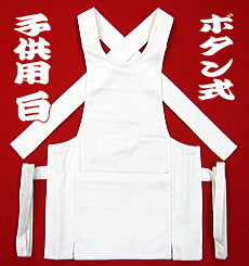 ボタン式腹掛け　どんぶり　白